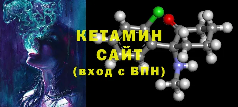 КЕТАМИН ketamine  Верхотурье 