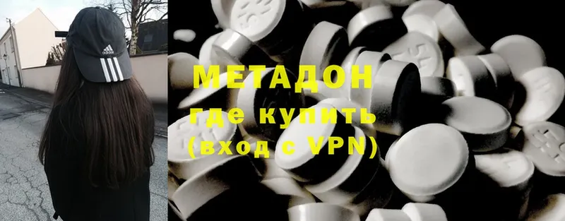 купить  цена  Верхотурье  Метадон methadone 