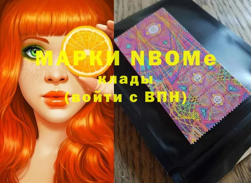 Марки NBOMe 1,5мг  Верхотурье 